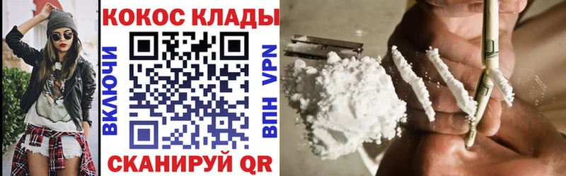 КОКАИН Эквадор  это как зайти  Ветлуга 
