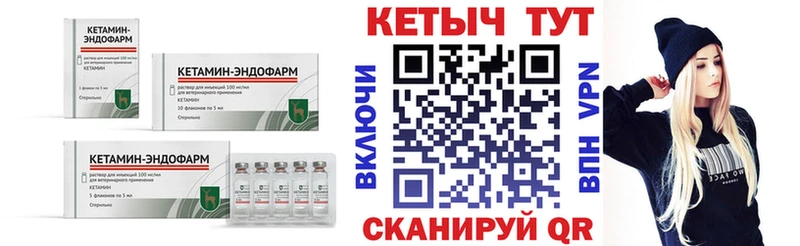 Кетамин VHQ  блэк спрут ССЫЛКА  Ветлуга 