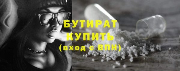 стафф Балахна