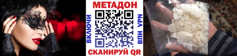 МЕТАДОН кристалл  сайты даркнета телеграм  Ветлуга 