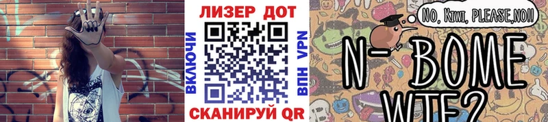 Марки N-bome 1,5мг  наркошоп  Ветлуга 